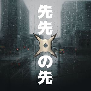 Allenarmi (Explicit)