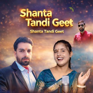 Shanta Tandi Geet