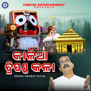 Kalia Tripanda Kala (Odia Devotional Album)