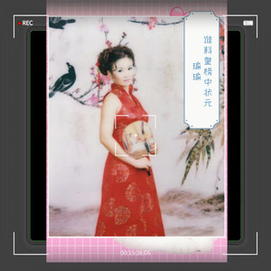 黄梅戏