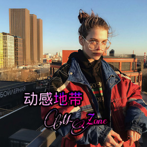 依然爱他