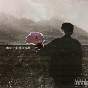 God Bless (Explicit)