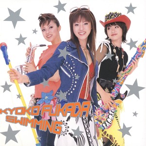 スイミング (Swimming)