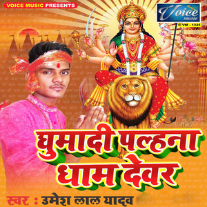 Ghumadi Palhaana Dham Devar - Single