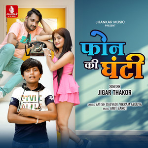 Phone Ki Ghanti - Single