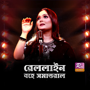 Rail Line Bohe Somantoral