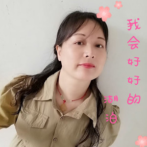 就算悲伤结局-湖泊