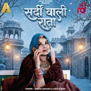 Sardi Wali Rata (feat. Akbar Lunsara & Usha Rawat)