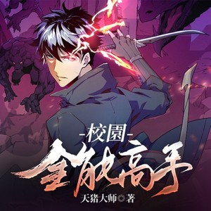 善后-追光小队