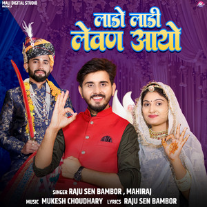 Lado Ladi Lewan Aayo