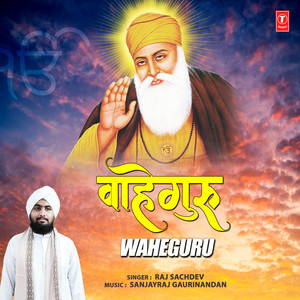 Waheguru