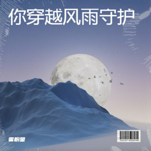 星辰轨迹