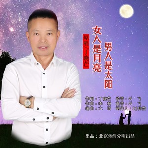 丁晓芒 - 看淡了