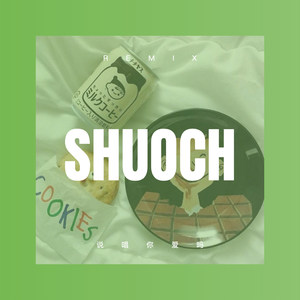 如果爱下去 (DJ版)