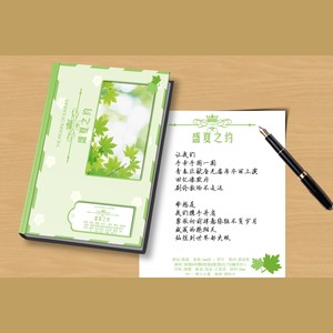 盛夏之约  ft.6P（填翻《初日》）