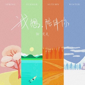 海岛日记