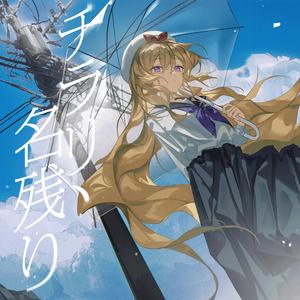 結ばれないナナナナ