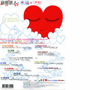 早知道爱你是个错