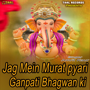 Jag Mein Murat Pyari Ganpati Bhagwan Ki