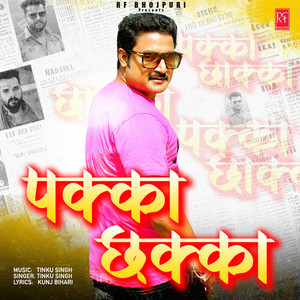 Pakka Chhakka