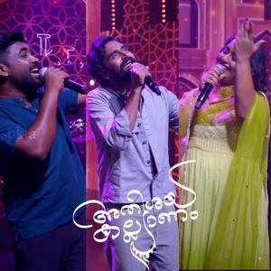 Athishaya Kalyanam (feat. Bhadra Rajin, Sudeep Palanad, Abhijith Damodaran & Ramu Raj)