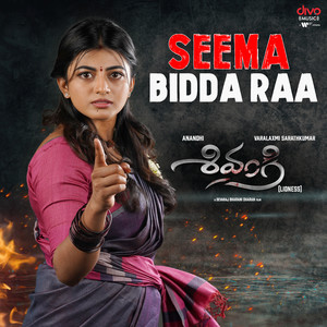 Seema Bidda Raa (From 
