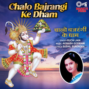 Bajrang Bali Balkari Tumhe Puje Hum