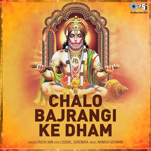 Chalo Bajrangi Ke Dham (Hanuman Bhajan)