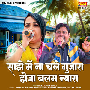 Saajhe Me Na Chale Gujara Hoja Balam Nyara
