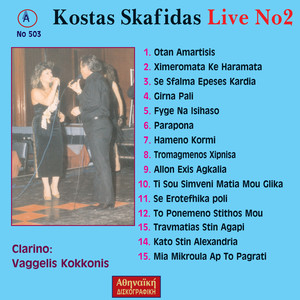 Kostas Skafidas Live No2