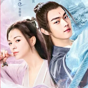 寐尹 - 卷1 第30集 更坚更挺更硬！