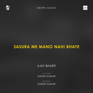 Sasura Me Mano Nahi Bhaye