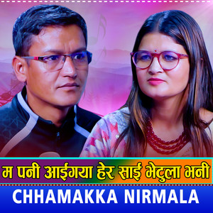 Chhamakka Nirmala