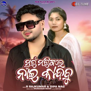 Mui margale nai kandbu