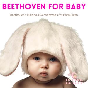 Piano Sonate in D minor, Op. 31, No. 2, III movement, Allegretto (Lullaby Version with Ocean Sounds)