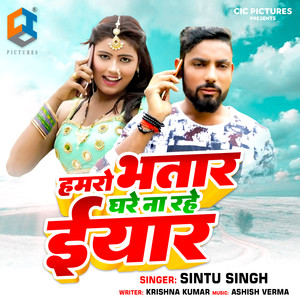 Hamaro Bhatar Ghare Rahe Na Yaar