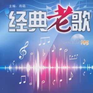 楚艳培 - 公虾米