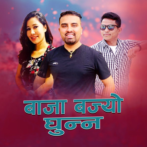 Baja Bajyo Ghunna (Freestyle)