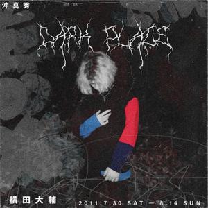 inner demons (Explicit)