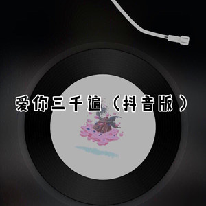 小果 - 9277 (爆火版)