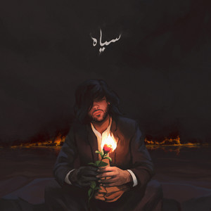 Soja (Interlude)