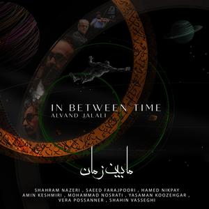 In Between Time (feat. Saeed Farajpoori, Amin Keshmiri, Mohammad Nosrati, Yasaman Koozehgar, Shahin Vasseghi & Vera Possanner)