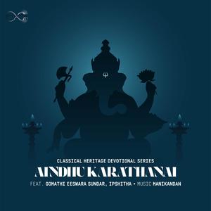 Aindhu Karathanai (feat. Gomathi Eeswara Sundar & Ipshitha)