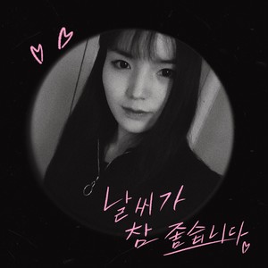 陶子jiejie - 全是爱 (Demo)