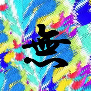 WAR ON LOCKS (feat. Offsite, Dunzo Donalds, Oaky Tree Raps, Willy Black, Possibly Marty, Schattenakustik, S.al, dh porter, LOSTBOYEVSKY, Mars Bremen, Dad, John-117 & Grandmaster Hex) (Explicit)