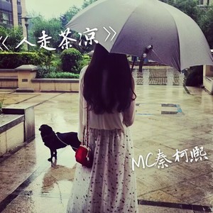 我们不是情侣 (伴奏)