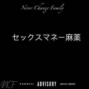 MOñEÿ SëX DRüGš (feat. Kranky Kranky) (Explicit)