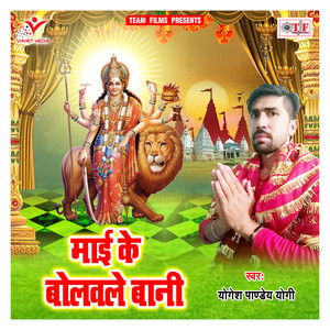 Bahatate Shitali Bayar