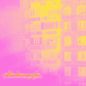 Мешки на мешки