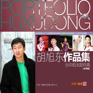 给家捎个话封面